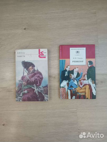 Книги Гоголя