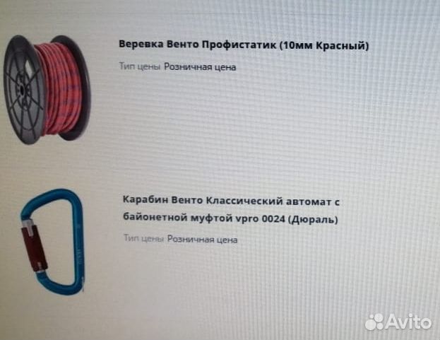 Обвязка туристическая Vento в комплекте