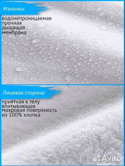 Наматрасник 160 200