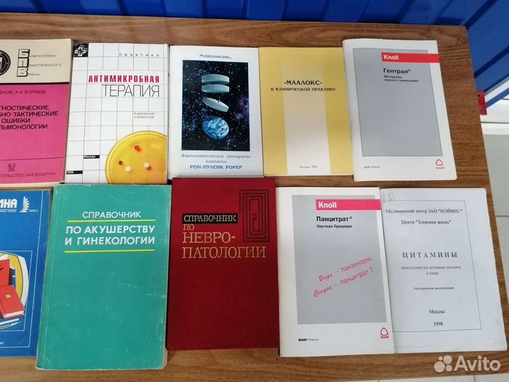 Медицинские книги СССР