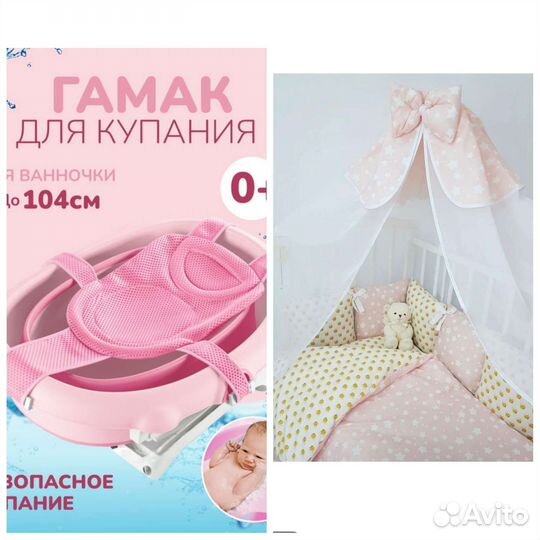 Новый балдахин, гамак для купания