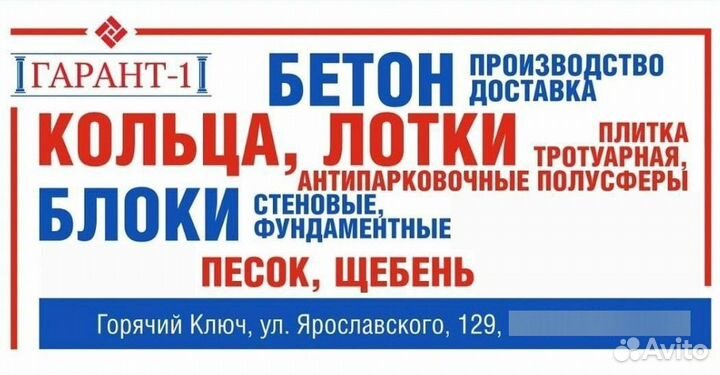 Блок полублок