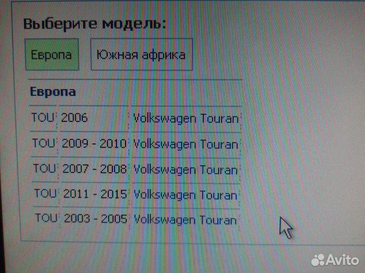 Ковёр багажника