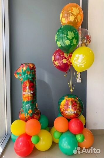 Гелиевые шары на 1 Сентября