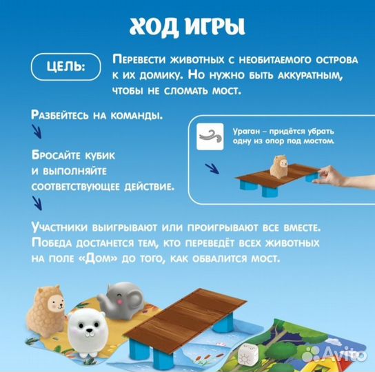 Настольная игра Большая переправа