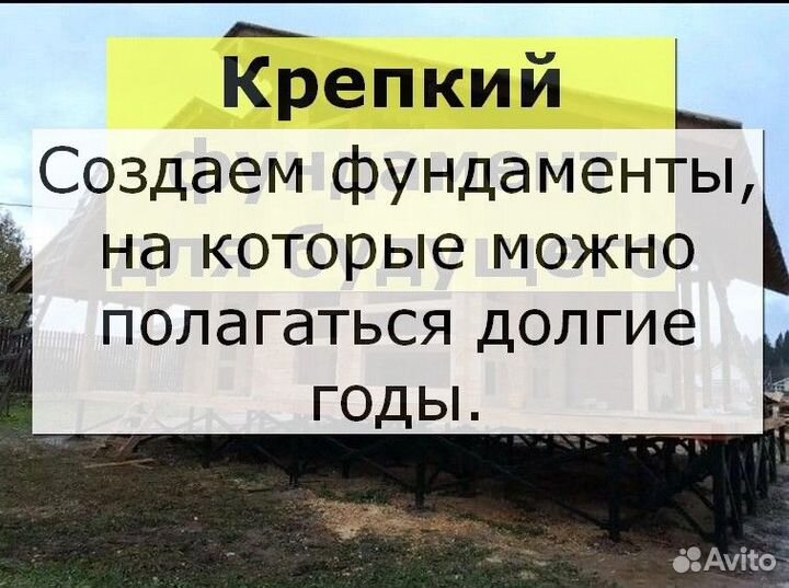 Винтовые сваи