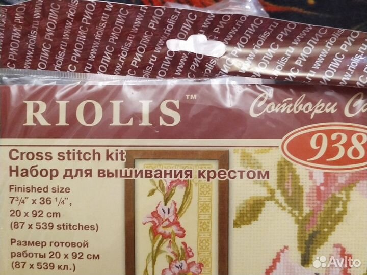 Набор для вышивания крестом