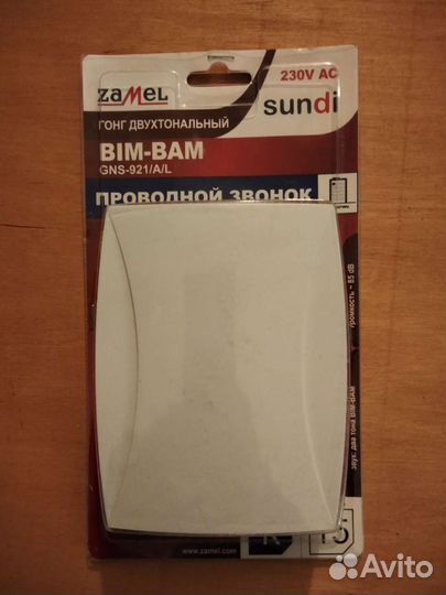 Звонок электрический 220В