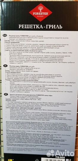 Набор для барбекю