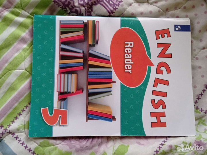 Книга для чтения