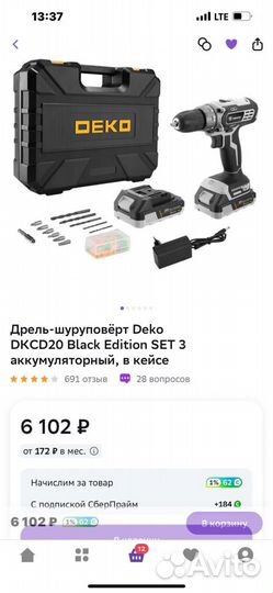 Шуруповёрт Deko dkcd20 SET3 аккумуляторный