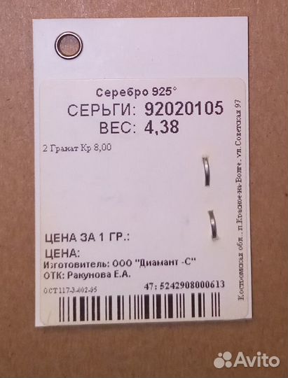 Серьги серебро 925 с рубином Новые