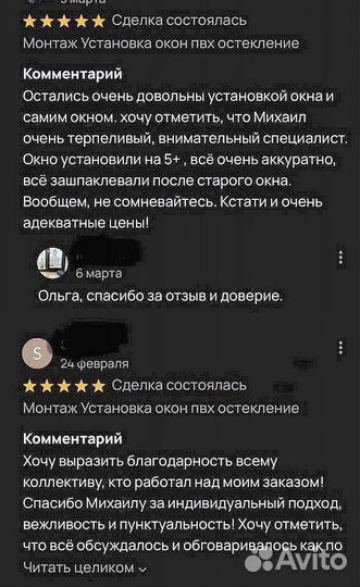 Остекление балконов