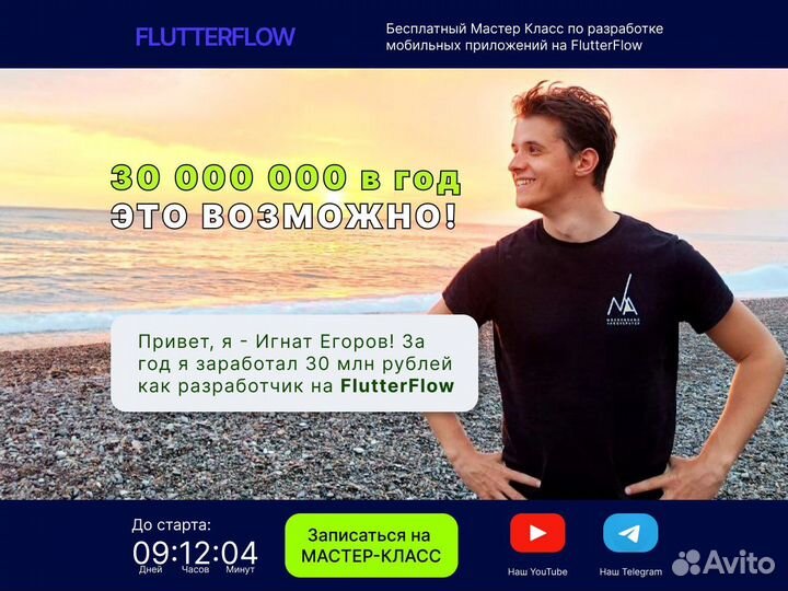 Ищу партнера в бизнес