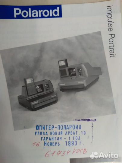 Polaroid Impulse