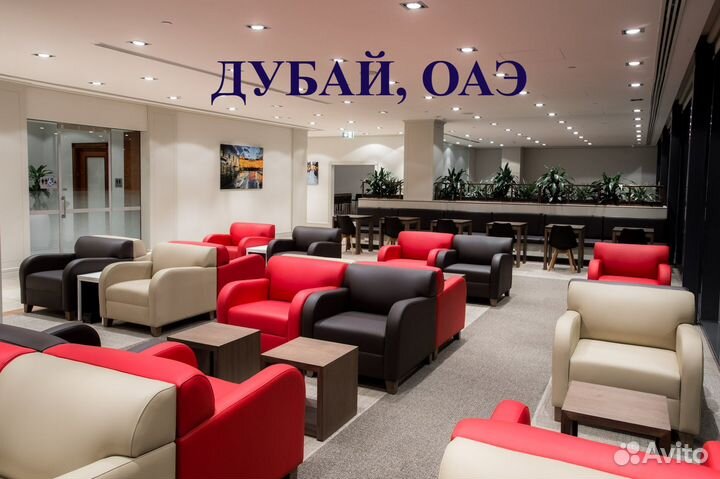 Проход в бизнес зал