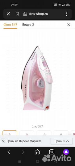 Утюг polaris pir 2497ak 3m