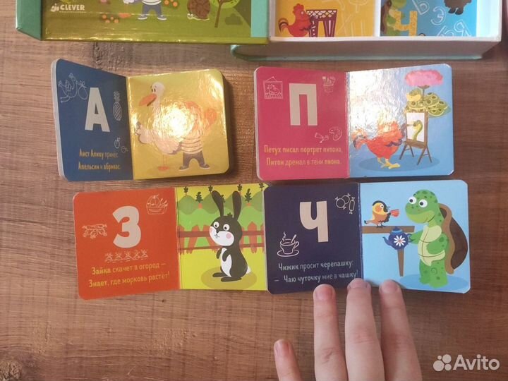 Первая азбука clever