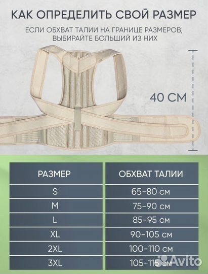 Корректор осанки ортопедический