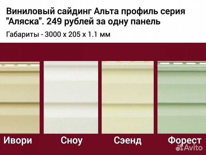 Сайдинг виниловый корабельная доска