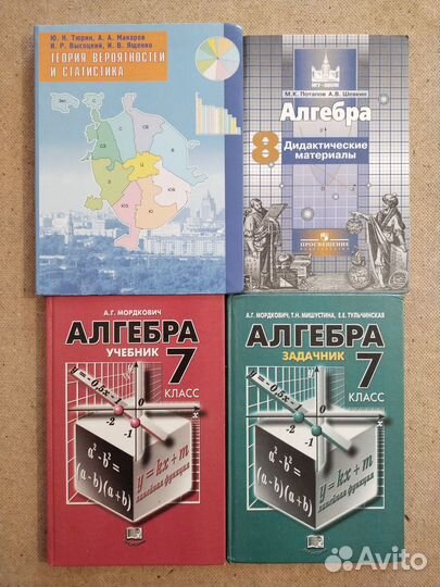 Учебные пособия для 7 и 8 классов