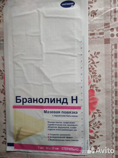 Средства по уходу за лежачим больным