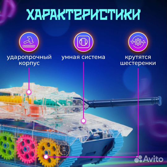 Музыкальная светящаяся машинка Танк