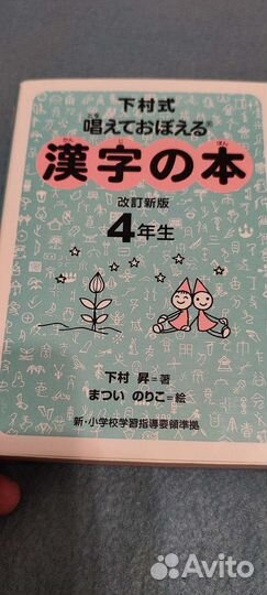 Пособия по японскому/английскому для начинающих