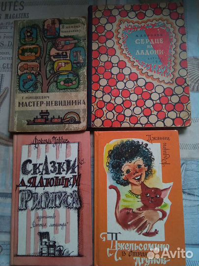 Детские книги