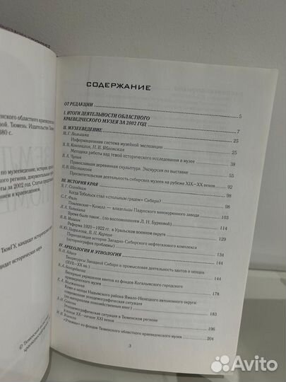 Книга Земля Тюменская