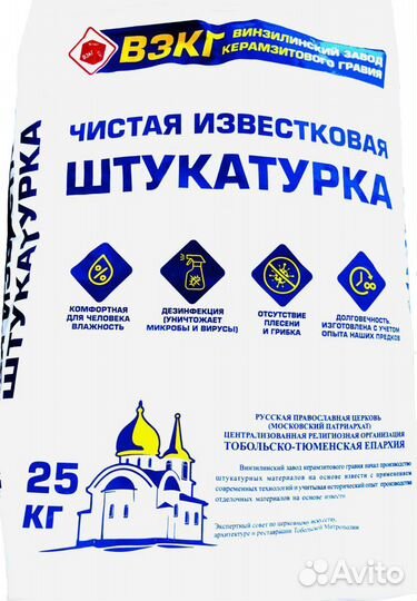 Штукатурка