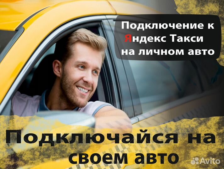 Водитель на своем авто