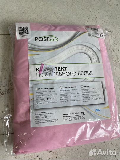 Комплект постельного белья 1,5 спальный