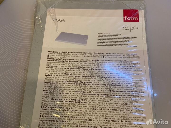 Полка настенная