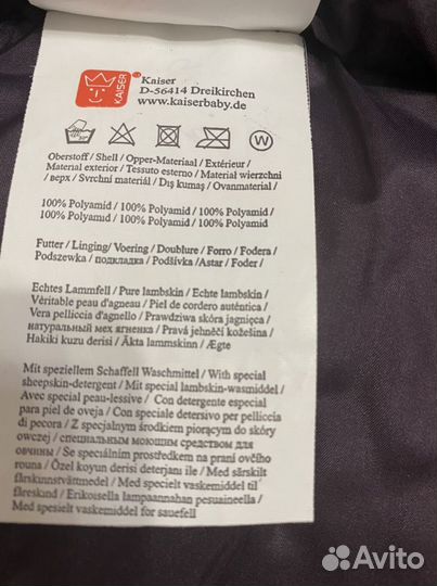 Теплый конверт на овчине