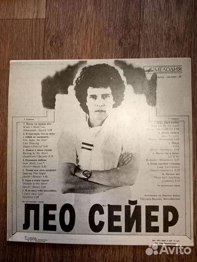 Пластинка Leo Sayer-Поет Лео Сейер