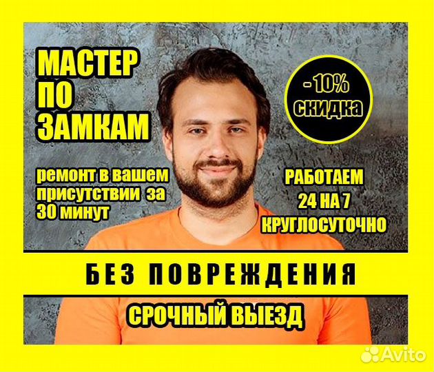 Замена Замков, Вскрытие, Установка, Ремонт, Врезка