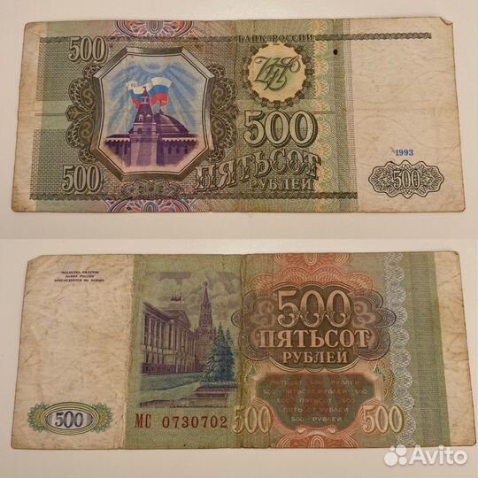 Банкноты 1993 1995 1997 года бумажные деньги