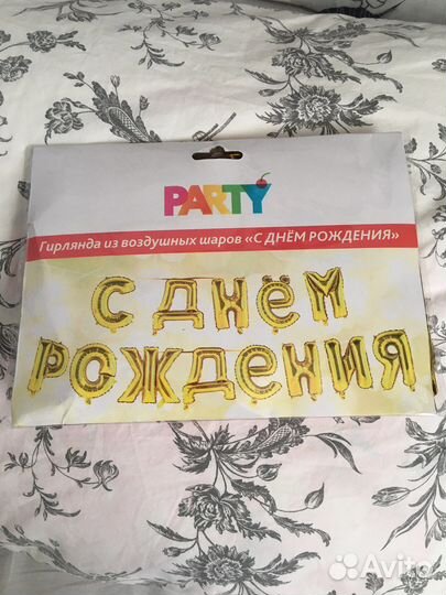 Гирлянда с днем рождения