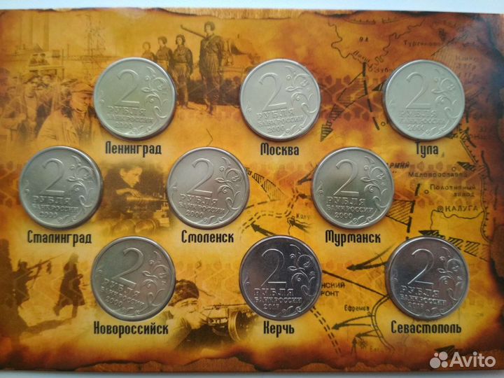 Альбом с монетами 2 рубля
