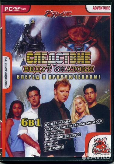 Диск для рс Следствие ведут знатоки (6в1)