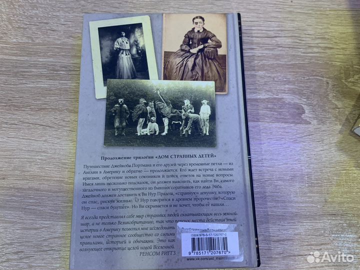 Книга «Собрание Птиц»