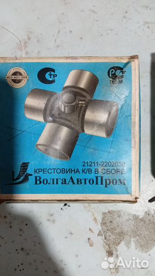 Крестовины нива, спойлер на капот нива шевроле