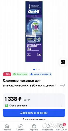 Braun Oral-B Vitality D100 + 2 насадки 3D White