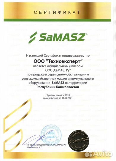 Косилка SaMASZ samba 280, 2023