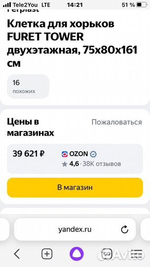 Клетка Furet XL для хорьков (серая) Ferplast