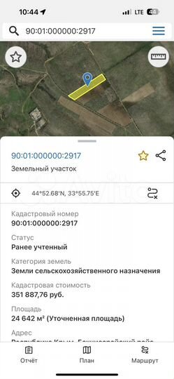 Участок 2,5 га (СНТ, ДНП)