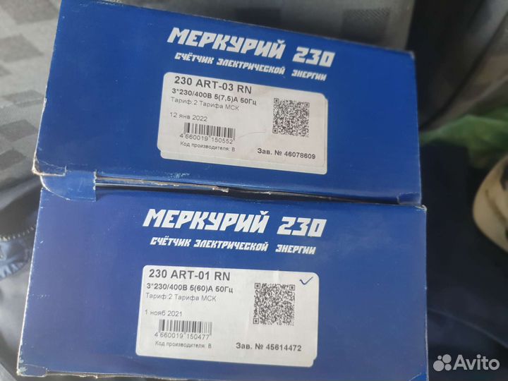 Счетчик электрический трехфазный