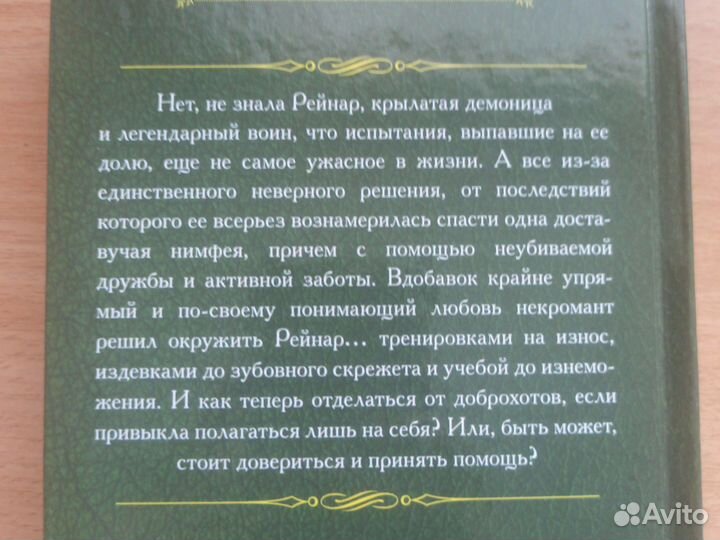 Элементарная магия