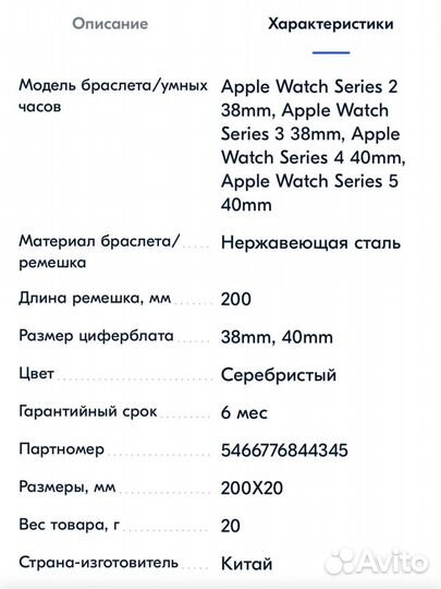 Ремешок для Apple Watch